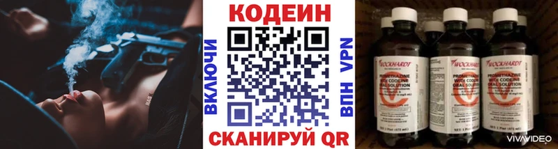 Codein Purple Drank  Гороховец 