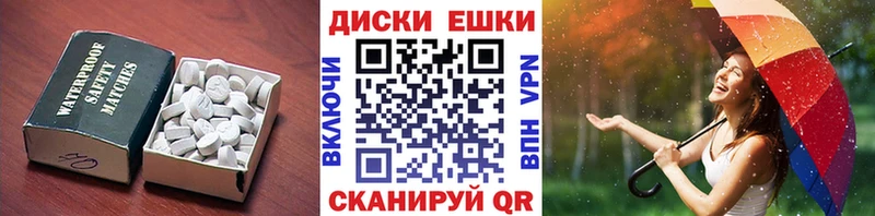 Экстази диски Гороховец