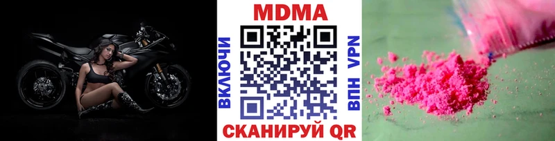 МДМА кристаллы  где купить наркотик  Гороховец 