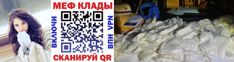 сколько стоит  Гороховец  Мефедрон мука 